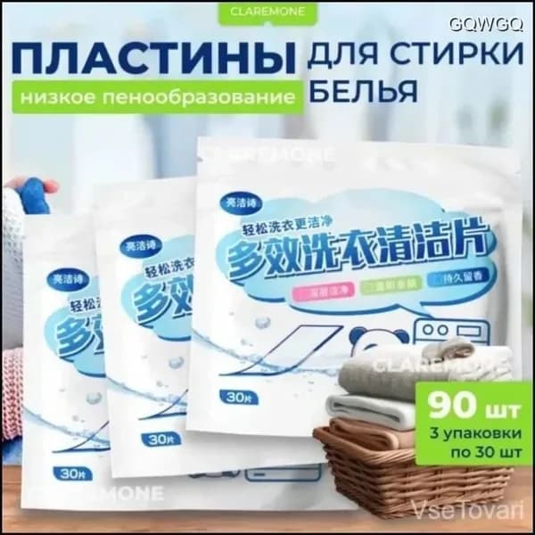 Стиральный порошок 105 г 90  стирок Для белых тканей, Для деликатных тканей