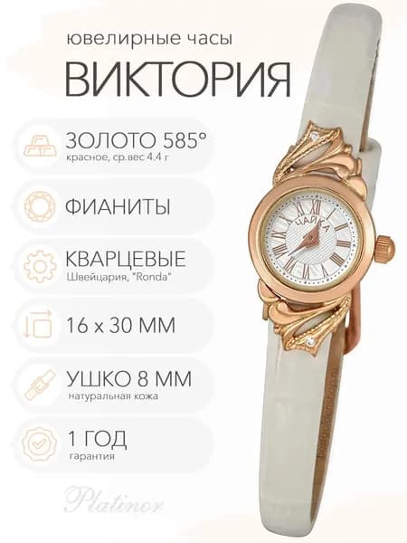 Женские золотые часы Чайка Виктория с фианитами, арт. 97030-156.317