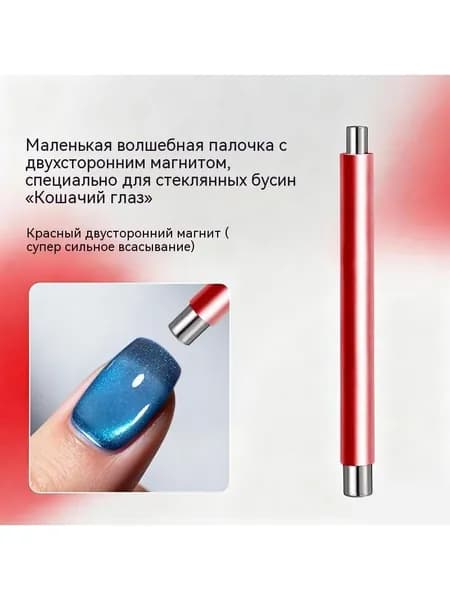 Шаровой магнит № 8