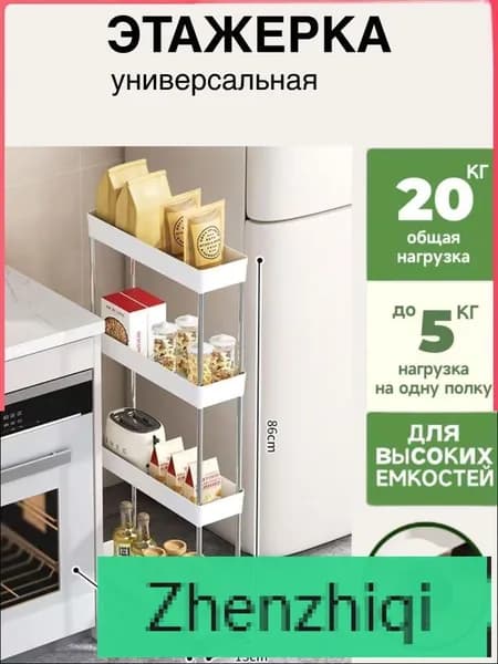 Этажерка, 4 секц., ABS пластик, Пластик, 13х10х86 см