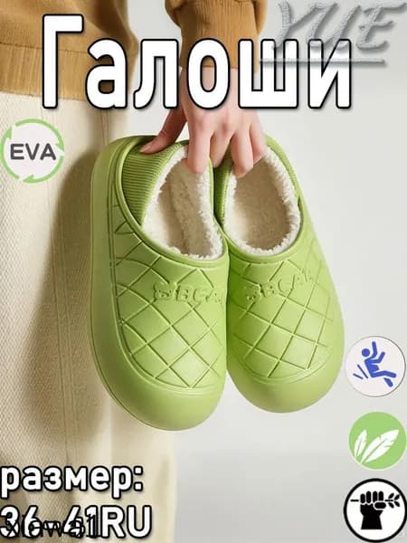 Угги