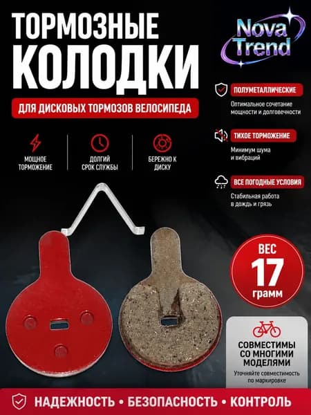 Тормозные колодки, полуметаллические, полимерные, 1 комплект