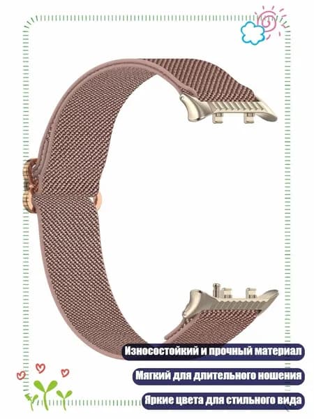 Ремень для кардиомонитора, розовый