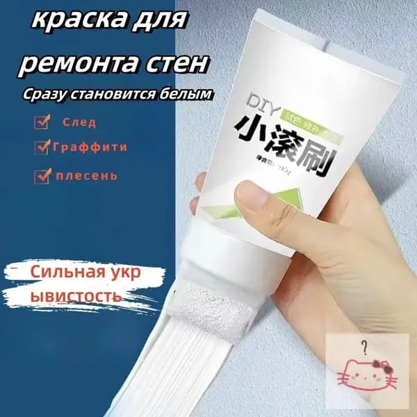 Краска, белый