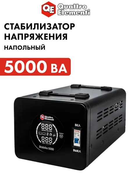 Стабилизатор напряжения QUATTRO ELEMENTI Stabilia 5000 (5000 ВА, 140-270 В)