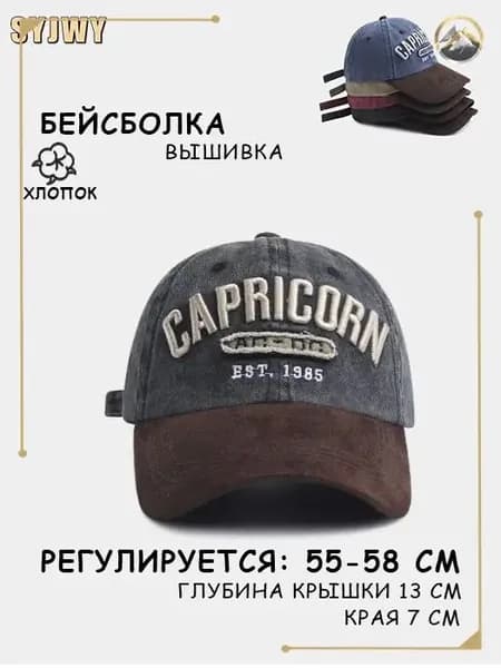 Бейсболка для рыбалки и охоты Бейсболка с вышивкой