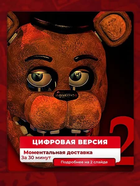 Five Nights at Freddy's 2 на PS4 и PS5, цифровая версия, навсегда