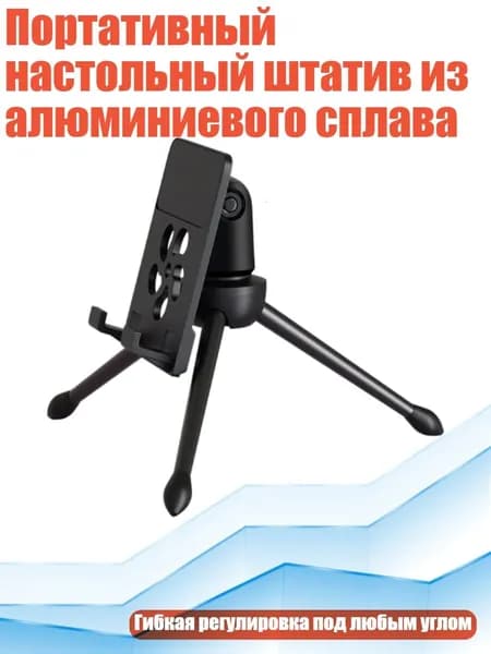 Микрофонная стойка, разноцветный