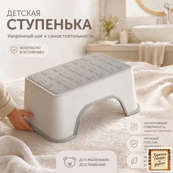 Подставка под ноги Детская, 36.5х15.5х33 см