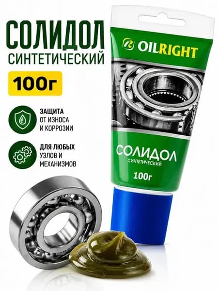 Солидол синтетический смазка для подшипников