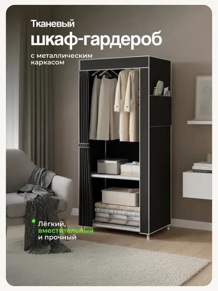 Шкаф складной 57х42х146 см