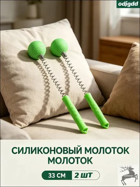 Комплект из двух массажных молотков для полноценного массажа всего тела