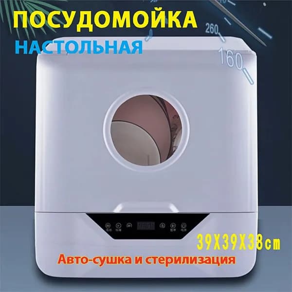 Посудомоечная машина dssaffd, белый