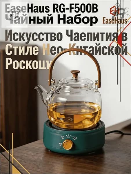 Электрическая настольная плита RG-F500, зеленый