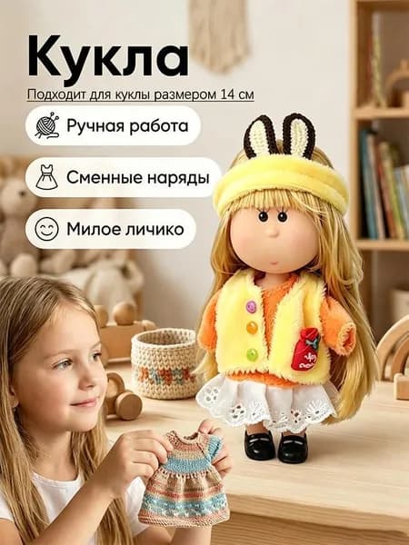 Одежда (платье) для мини-куклы-картошки (14 см), без куклы