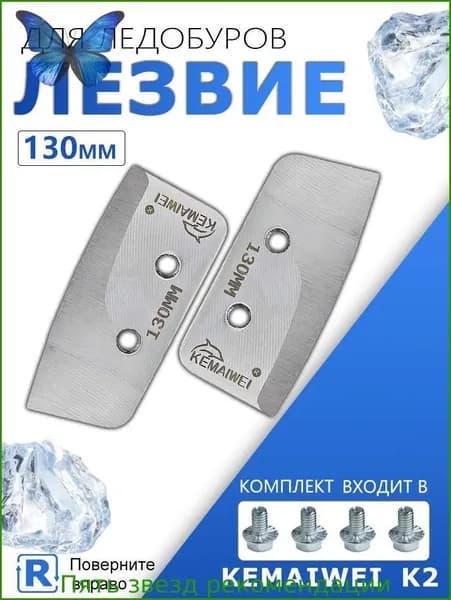 Шнек ледобура