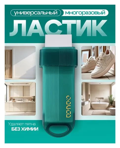 Губка, ABS пластик