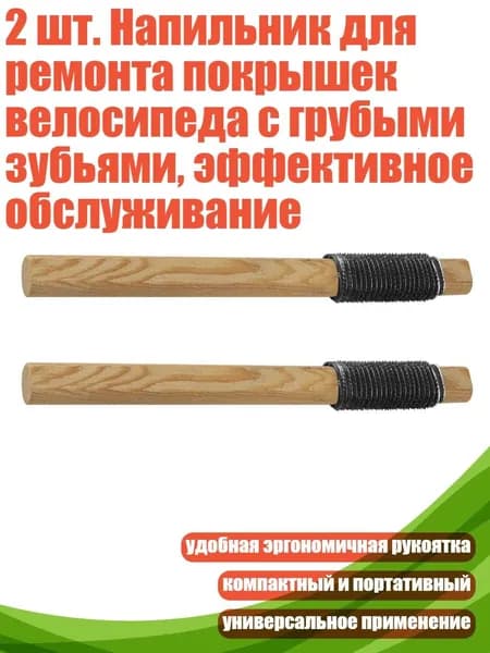 Покрышка