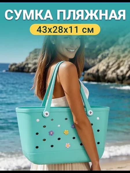 Чехол-органайзер для пляжной сумки для Bogg Bag, Original