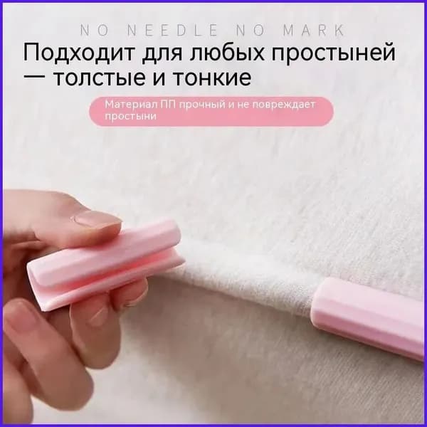 Держатели для простыни на матрас (6 шт.) розовые: зажимы и фиксаторы для постельного белья; клипсы для идеальной заправки кровати без сползания.