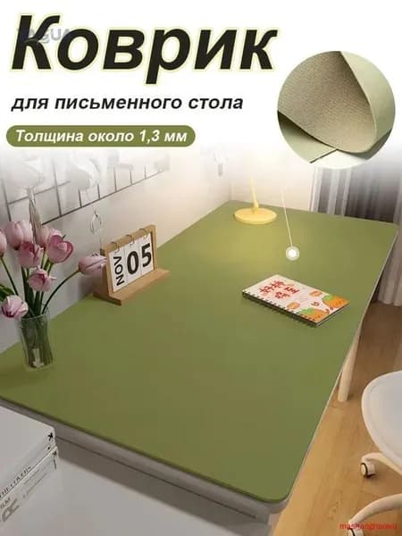 Коврик для стола 100 см x 40 см, материал: Искусственная кожа