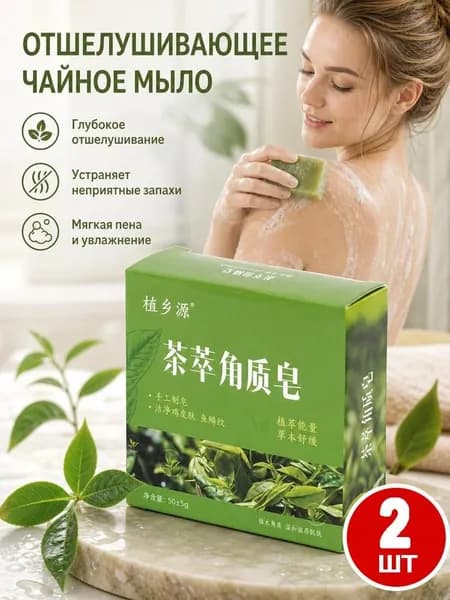 Твердое мыло