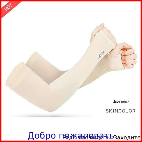 Спортивный компрессионный нарукавник, размер: 8 (M)