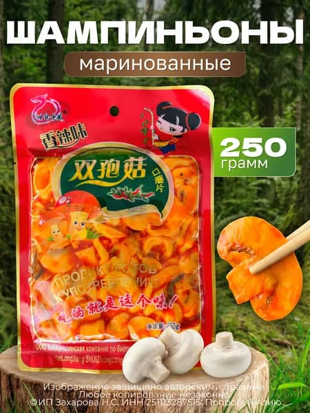 Консервирование грибы шампиньоны острые. Китай