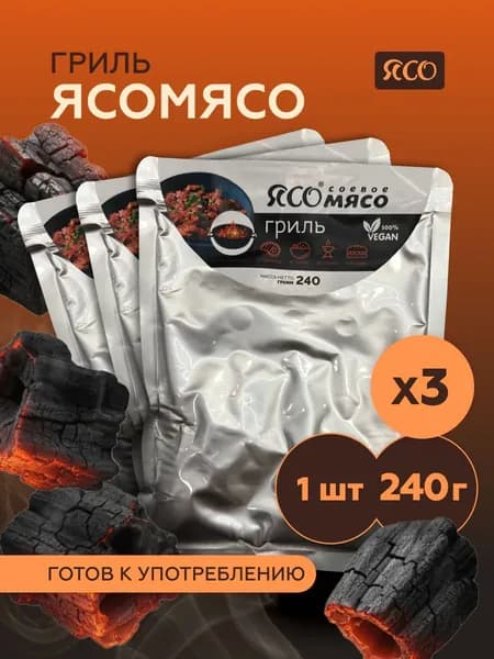 Соевое мясо, гриль, 3 шт х 240 г