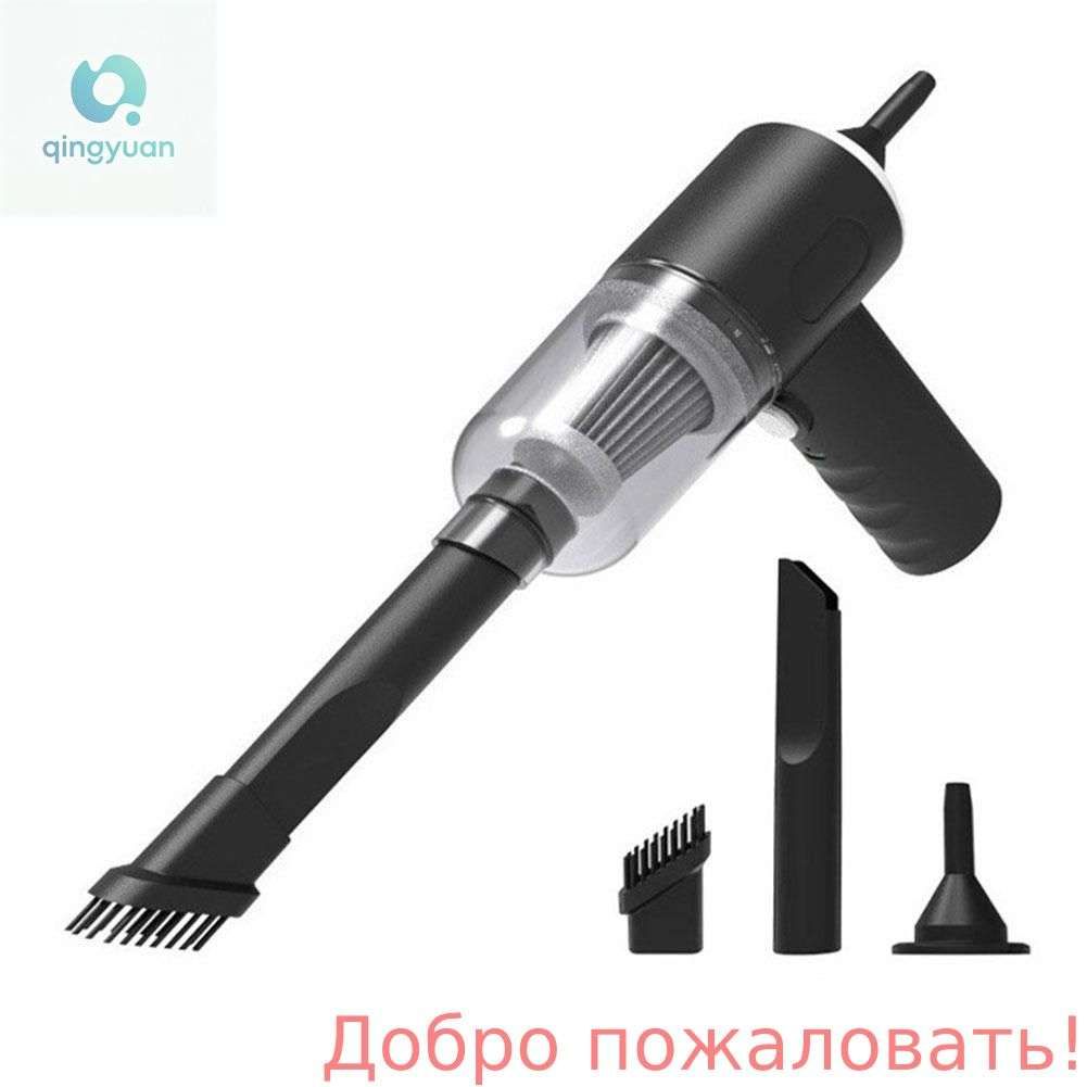 Мощный портативный пылесос для автомобиля и дома, беспроводной, с зарядкой, для уборки шерсти и пыли