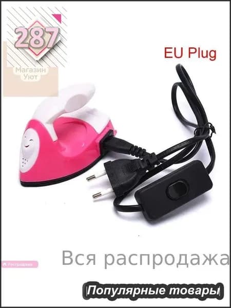 Ручной работы мини электрический утюг