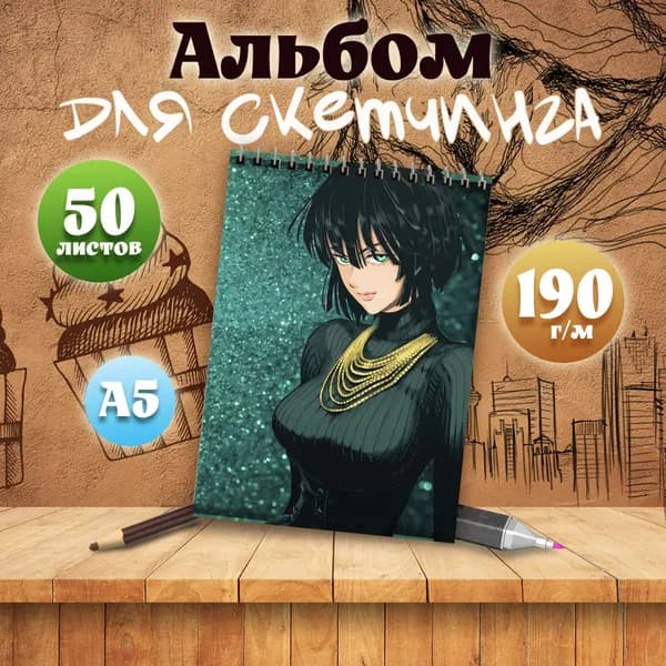 Альбом для скетчинга аниме Ванпанчмен