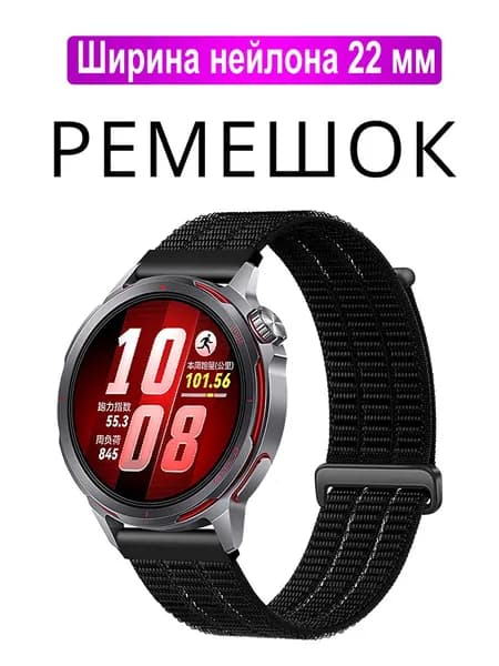 Ремень 22 мм для смарт - часов, таких как Amazfit / Huawei / Xiaomi / CMF / Realme / Redmi. Новый воздухопроницаемый нейлоновый браслет 22 мм