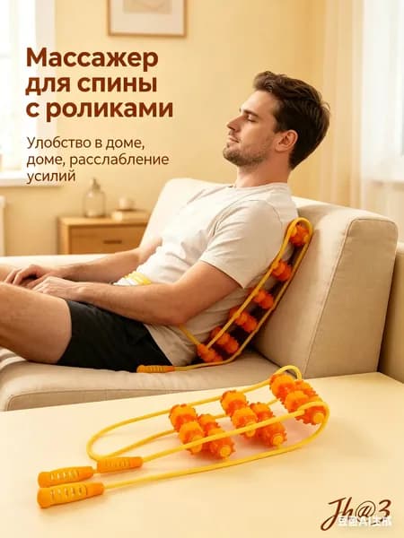 Веревка для всего тела, ручной массажный инструмент для ног, портативный роликовый пояс для спины