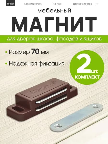 S-Locked esoteric Набор мебельной фурнитуры
