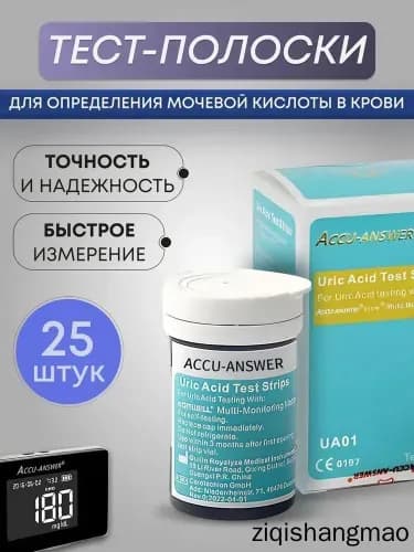 Accu Answer ( LBM-01 )тест полоски мочевой кислоты 25 шт