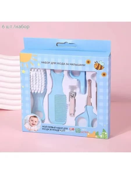 Набор для ухода за ребенком