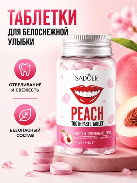 Твердая зубная паста Сакура, отбеливающая и очищающая от желтизны