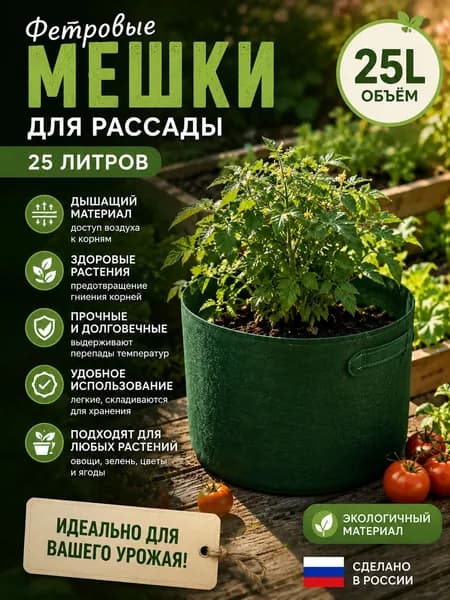 Клумба, 0.4х0.4 м, 2 шт