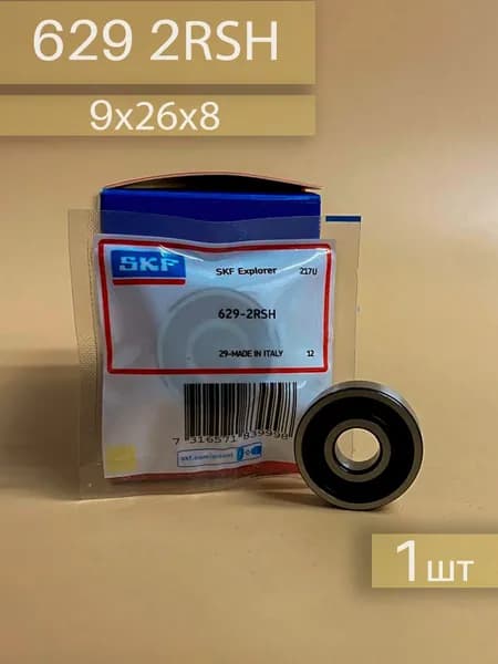 подшипник 629-2RSH