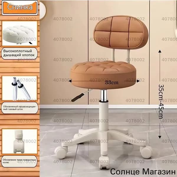 Стул мастера, Коричневый