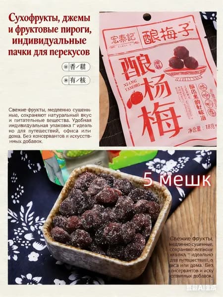 яичня в консерве 18 г*5 упаковок, китайские закуски, вкусные цукаты, мягкие и клейкие сухофрукты, отдых и облегчение голода