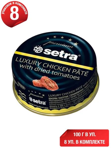 Паштет куриный Setra с вялеными томатами 100 г, набор: 8 штук