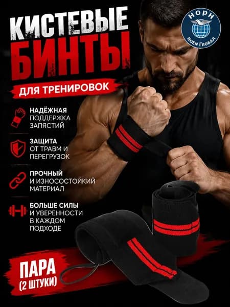 Тренировочные петли, длина: 20