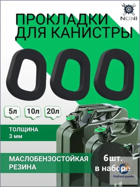 Канистра для ГСМ, 6 л