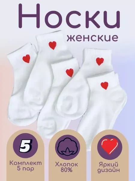 Носки женские Носки, 5 пар