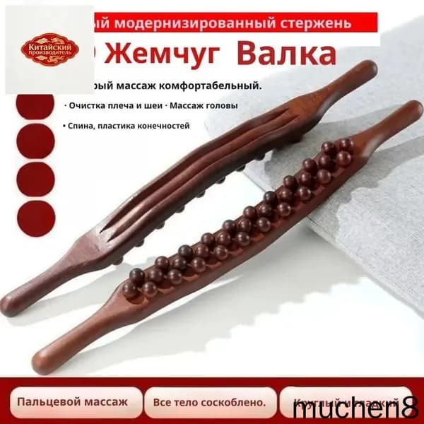 Палочка для катания, массаж с двумя рядами, палка гуаша, общий меридианный дноуглубитель по всему телу, замешивание живота, зацепление сухожилия, скребание ног и толкание спины
