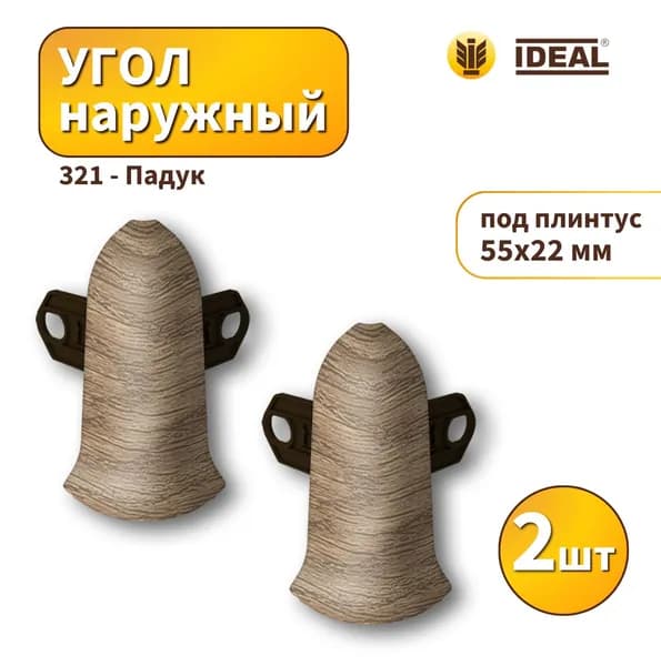 Угол наружный IDEAL KП55-321 Падук 2шт