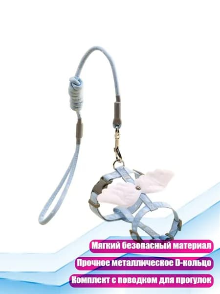 Кошачий поводок с шлейкой, Синий - L