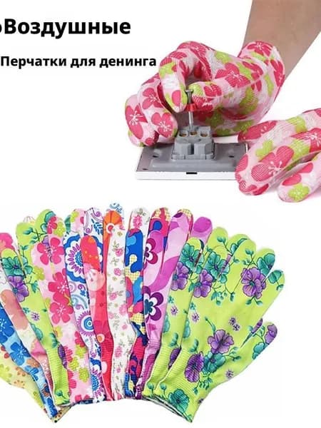 Перчатки для рыбалки Рабочие перчатки,Подходит для посадки, сбора фруктов и т. д.